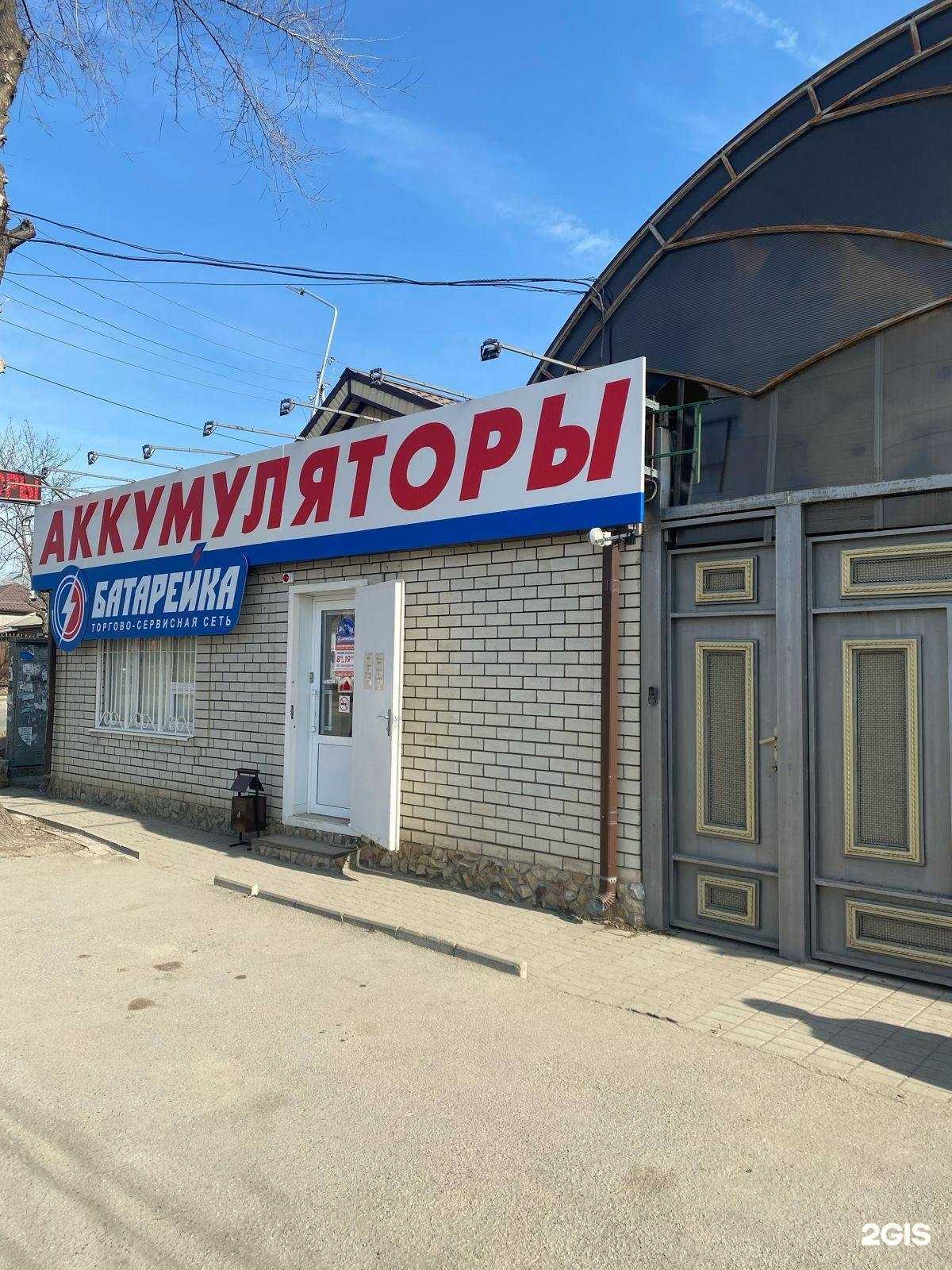 Отзывы на компанию Батарейка в Пятигорске c фото
