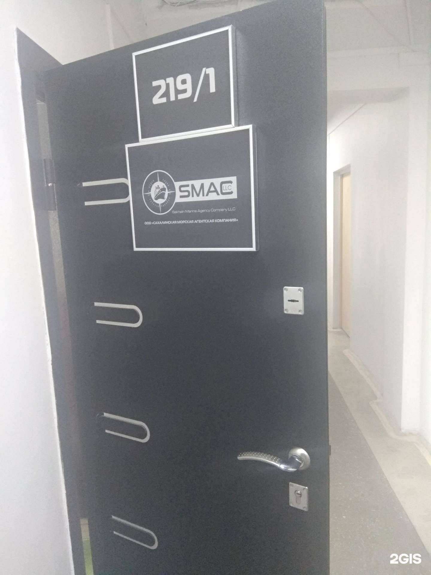 Отзывы на компанию Сахалинская морская агентская компания в г. Корсаков c фото