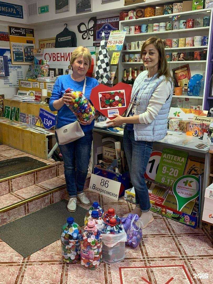 Отзывы на компанию Добрые крышечки в Калуге c фото