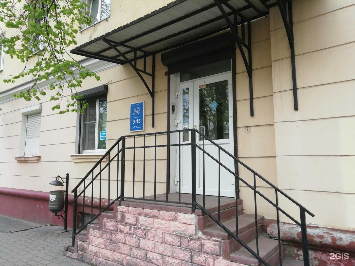 Отзывы на компанию Эталон Эстейт в Ярославле c фото