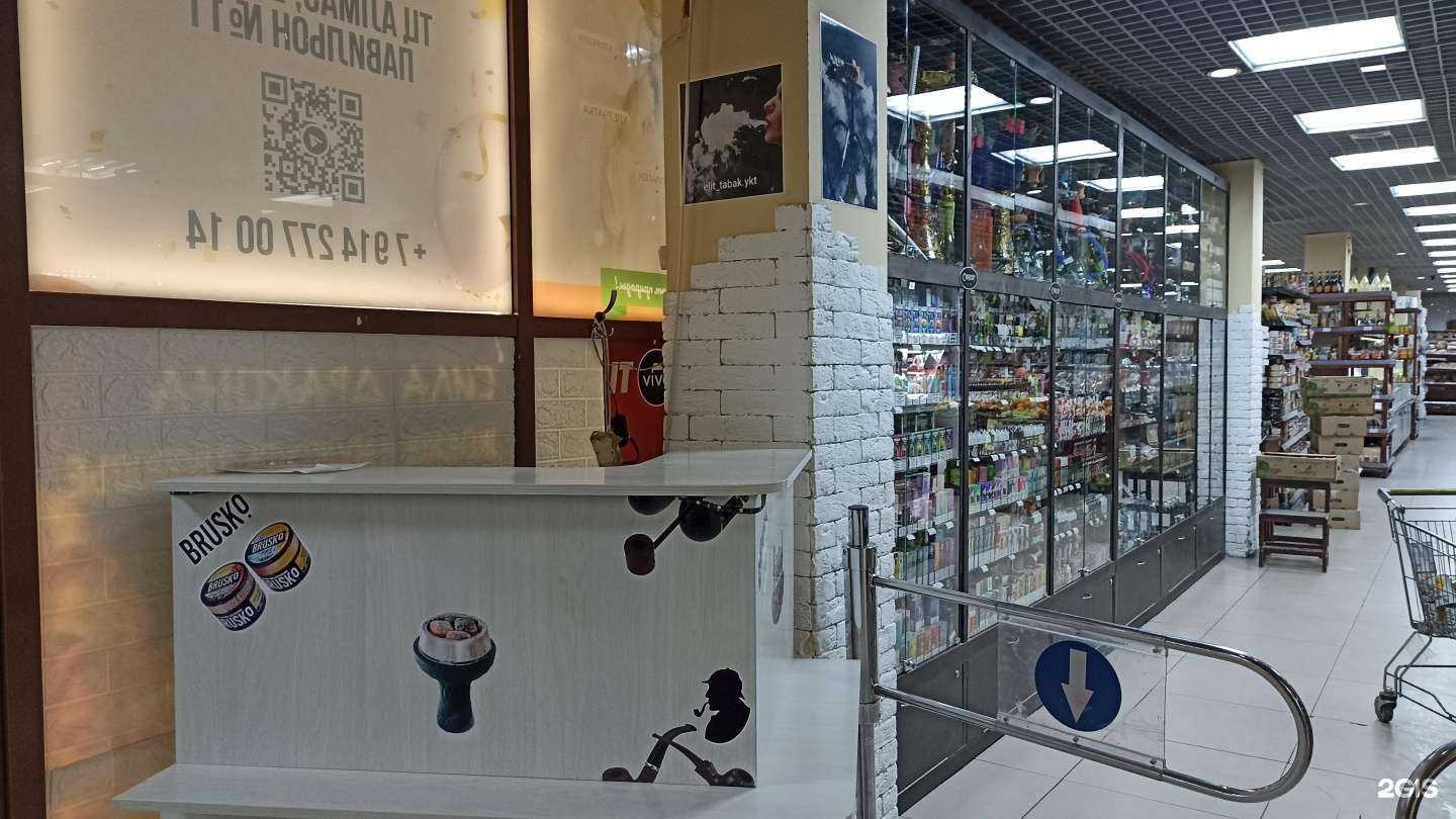 Отзывы на компанию Элит-табак в г. Якутск c фото