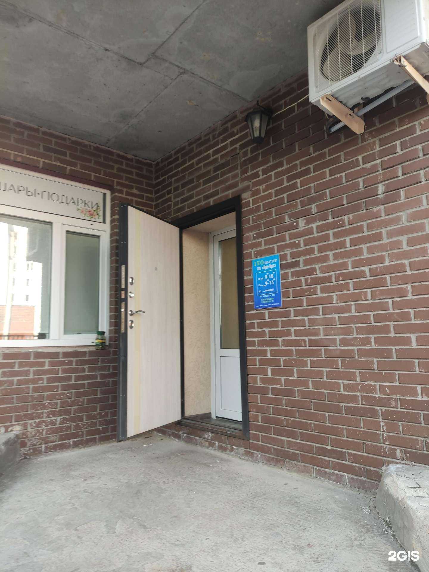 Отзывы на компанию Геомастер в г. Серпухов c фото