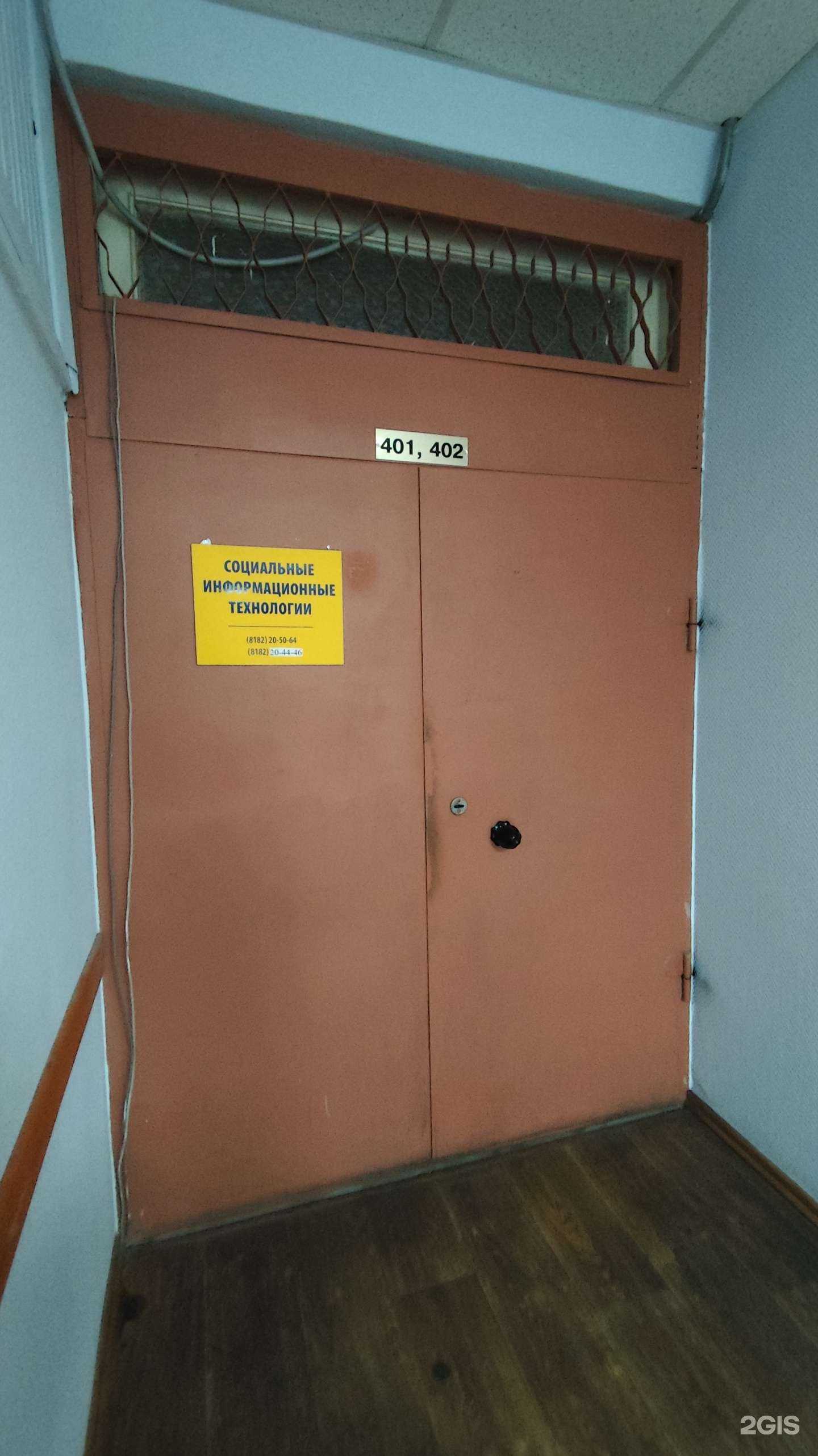 Отзывы на компанию Социальные информационные технологии в г. Архангельск c фото