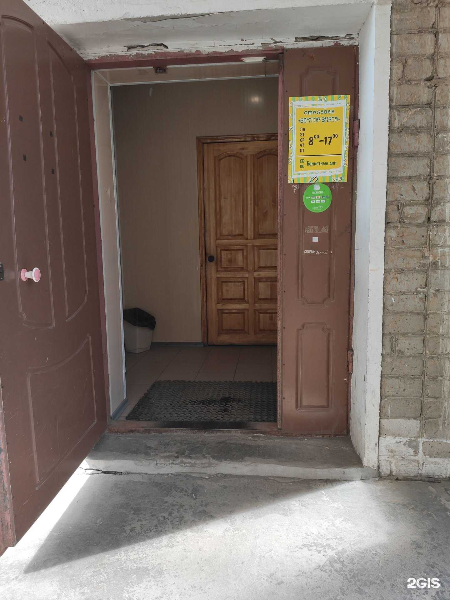 Отзывы на компанию Вектор вкуса в Краснокамске c фото