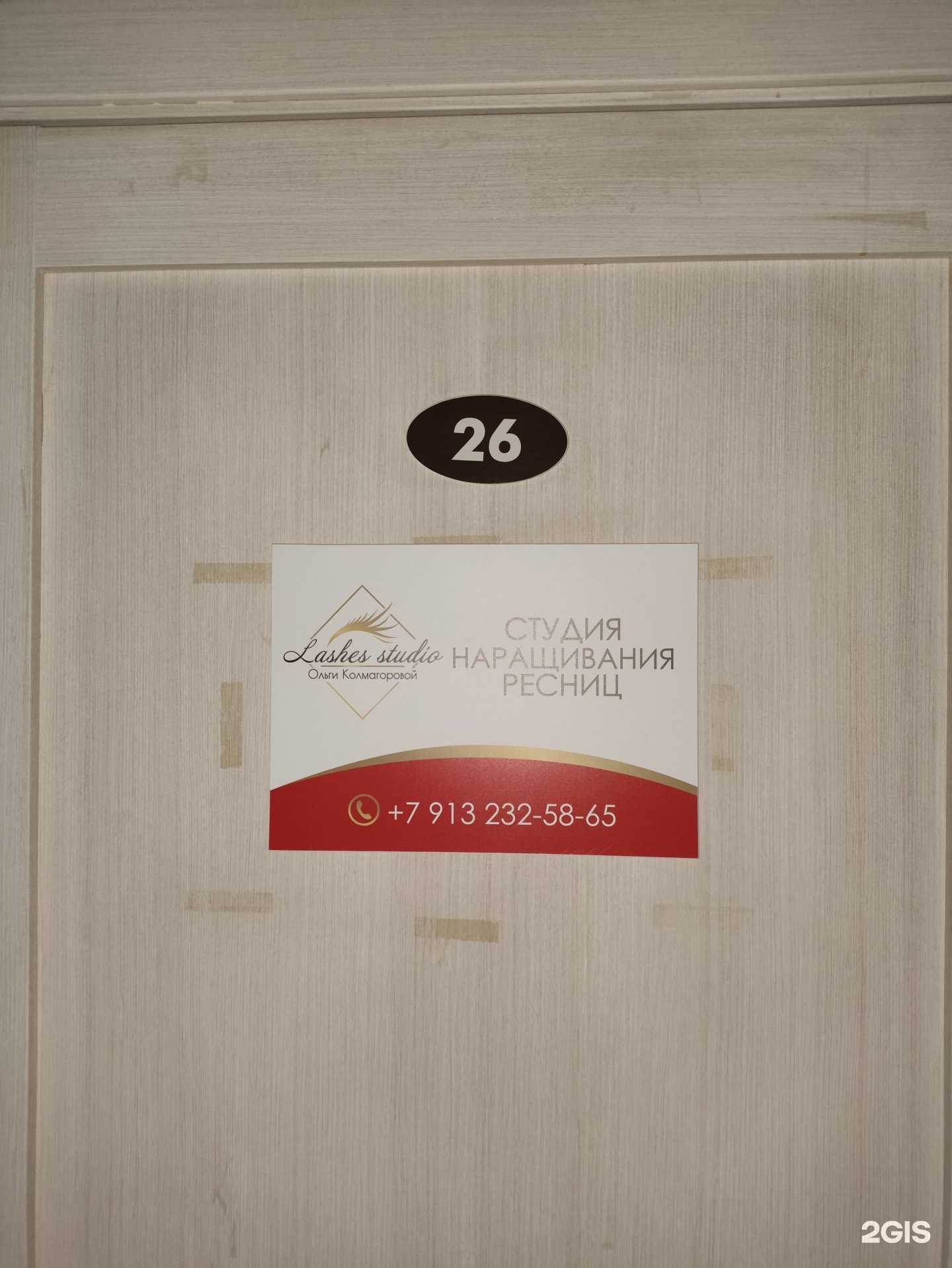 Отзывы на компанию Студия наращивания ресниц в г. Барнаул c фото