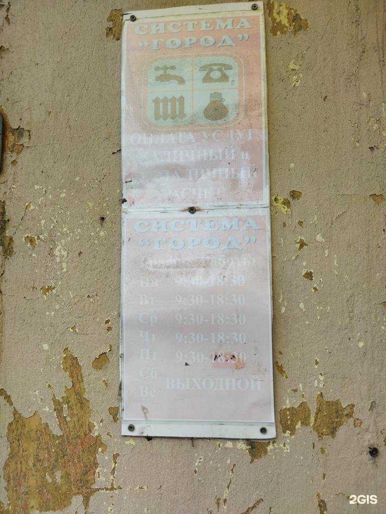 Отзывы на компанию Система город в Челябинске c фото