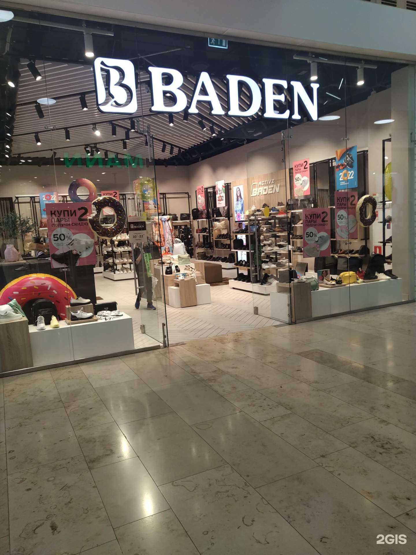 Отзывы на компанию Baden в г. Пушкино c фото