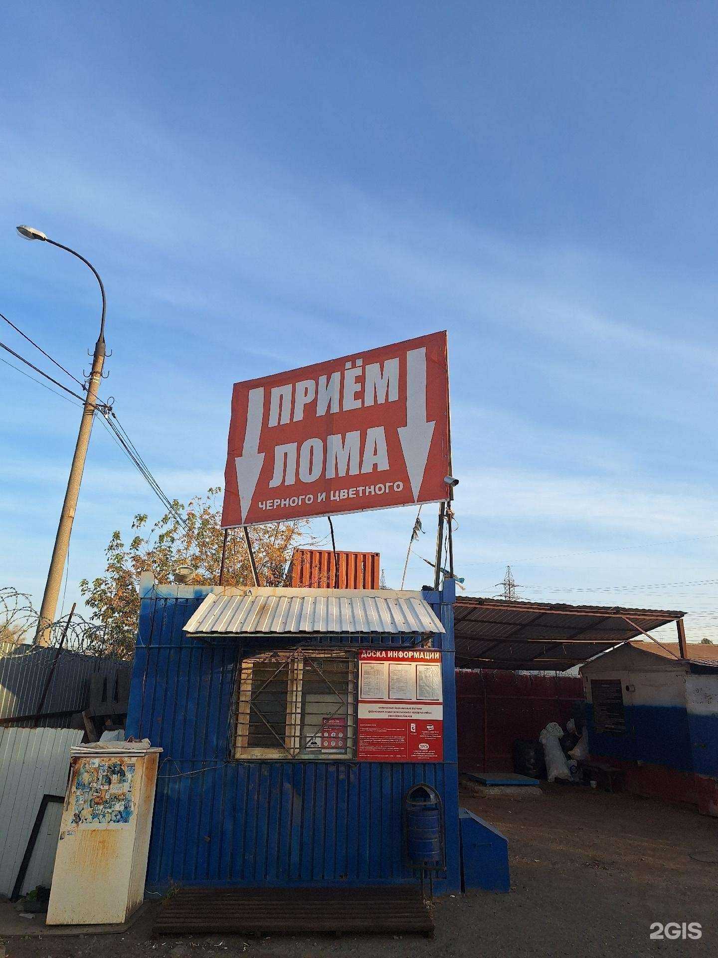 Отзывы на компанию Пункт приема лома и электроники в Екатеринбурге c фото