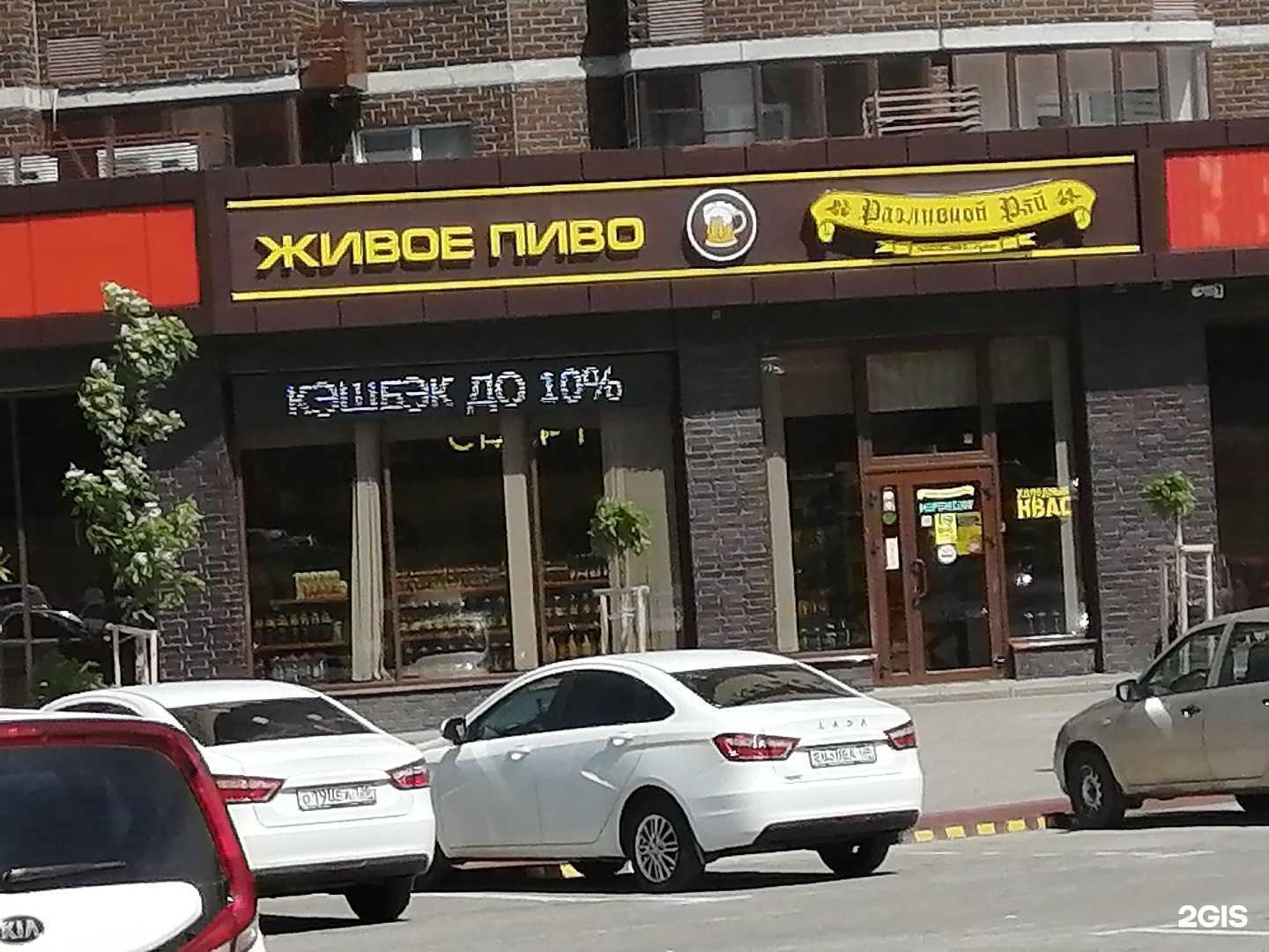 Отзывы на компанию Разливной Рай в Воронеже c фото