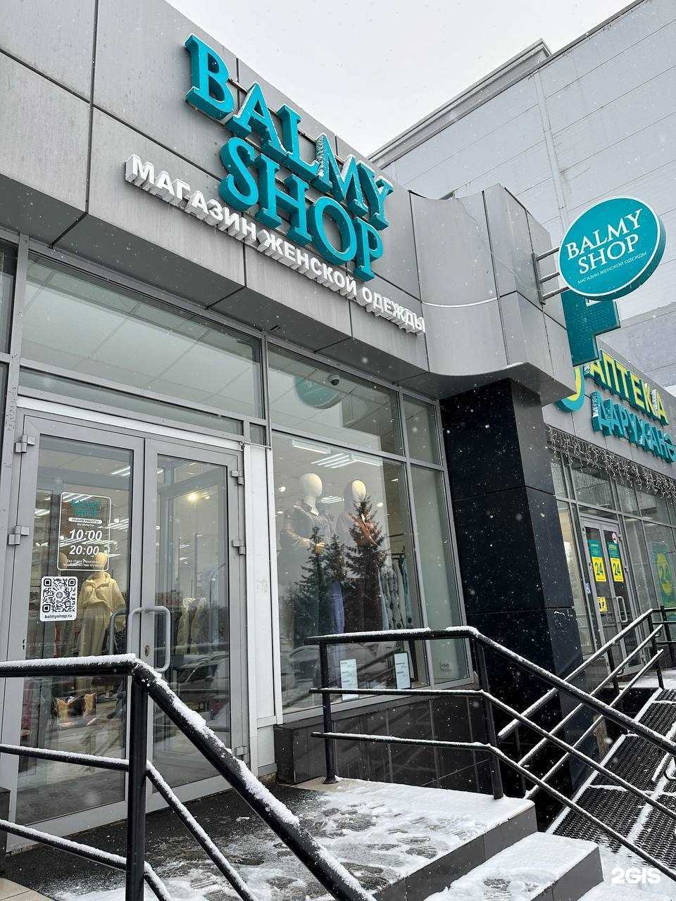 Отзывы на компанию Balmy shop в Набережных Челнах c фото