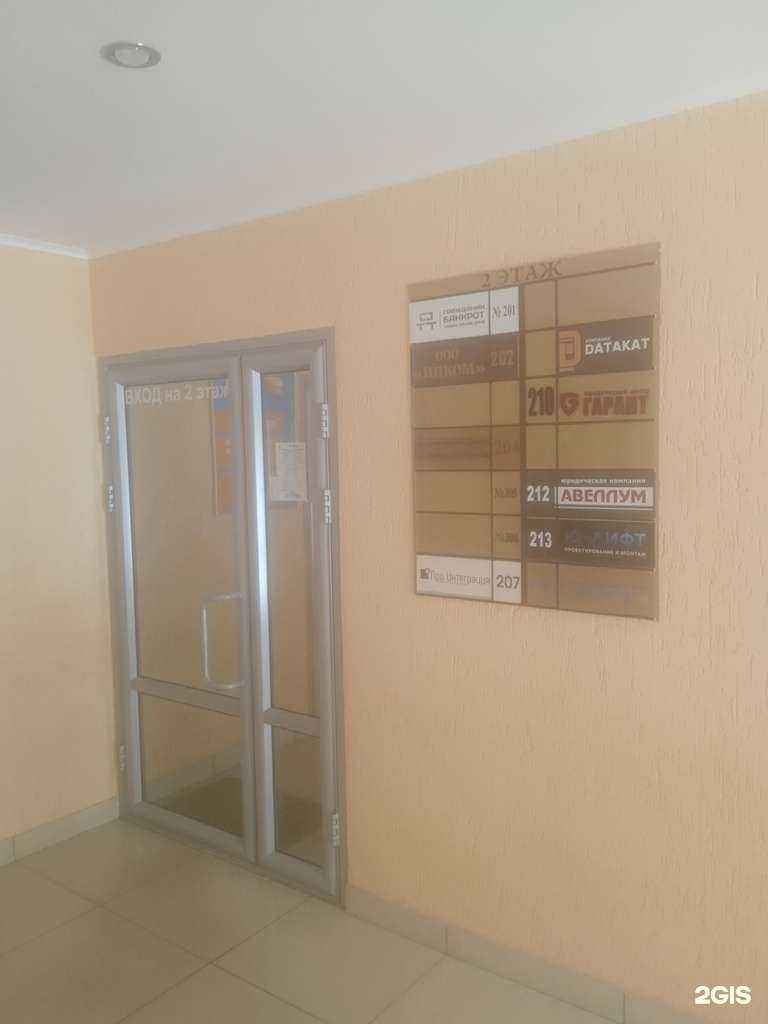 Отзывы на компанию Рбу-Норд в Ставрополе c фото