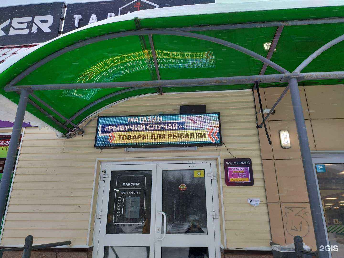 Отзывы на компанию Рыбучий случай в г. Апатиты c фото