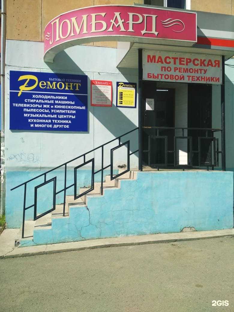 Отзывы на компанию Мастерская по ремонту бытовой техники в Нижнем Тагиле c фото