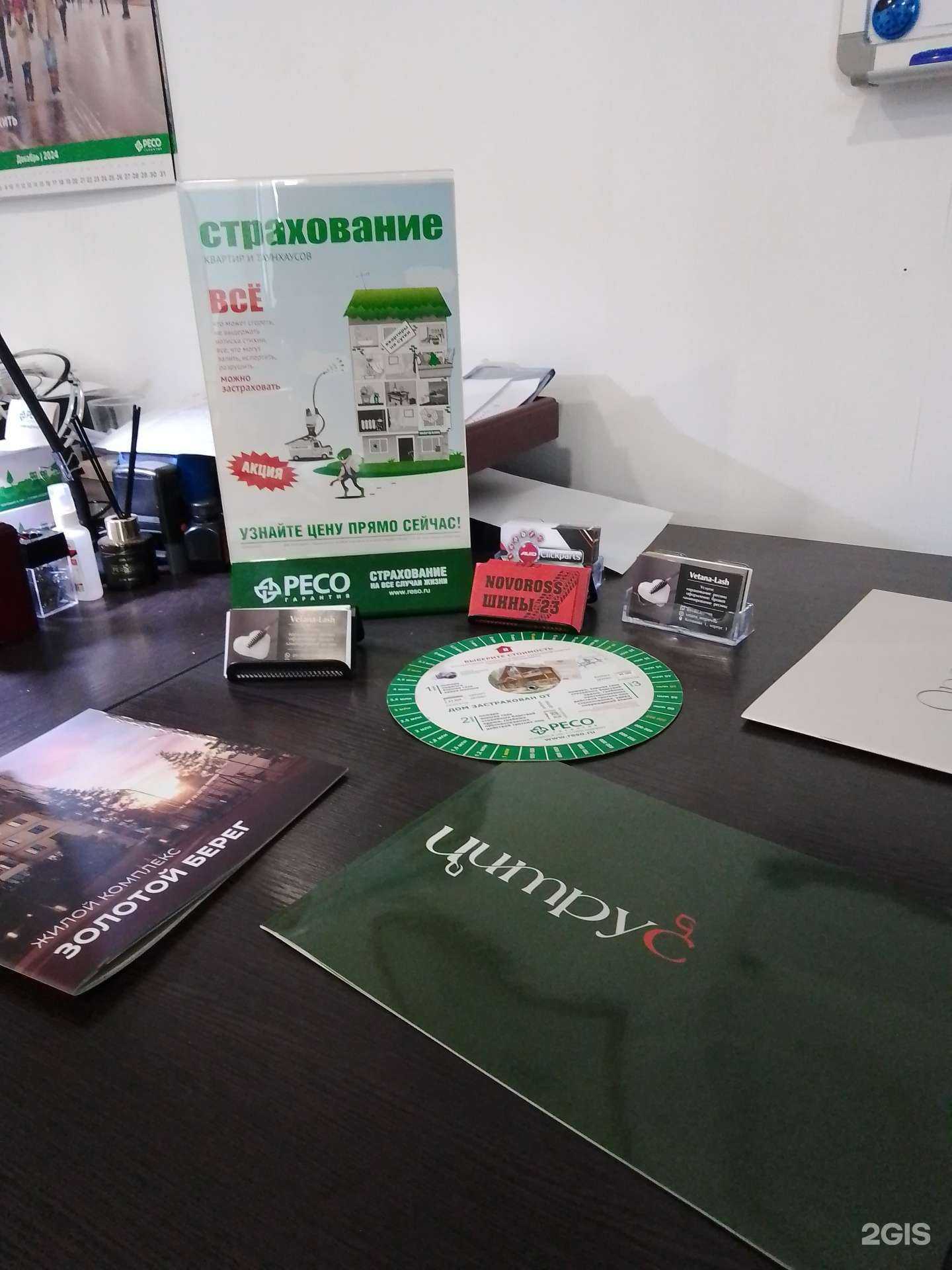 Отзывы на компанию Золотая рыбка в г. Новороссийск c фото