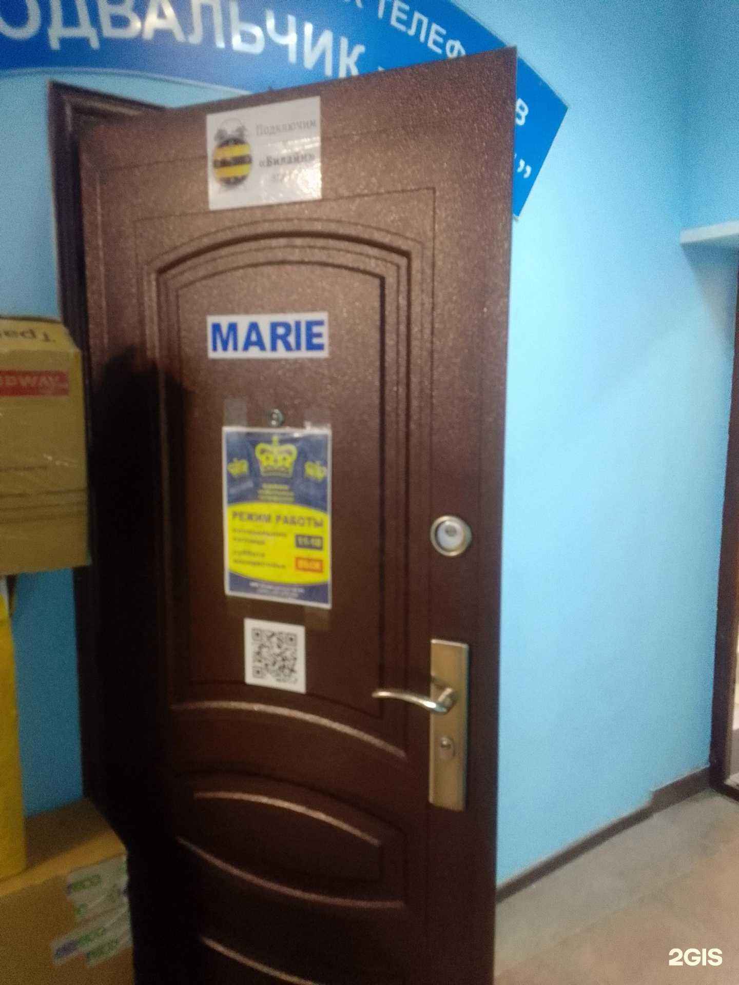 Отзывы на компанию Подвальчик Мари в г. Владимир c фото