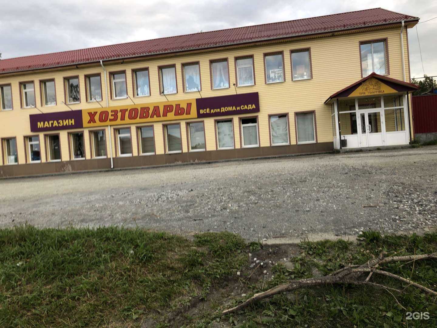 Отзывы на компанию Магазин хозяйственных товаров в г. Качканар c фото