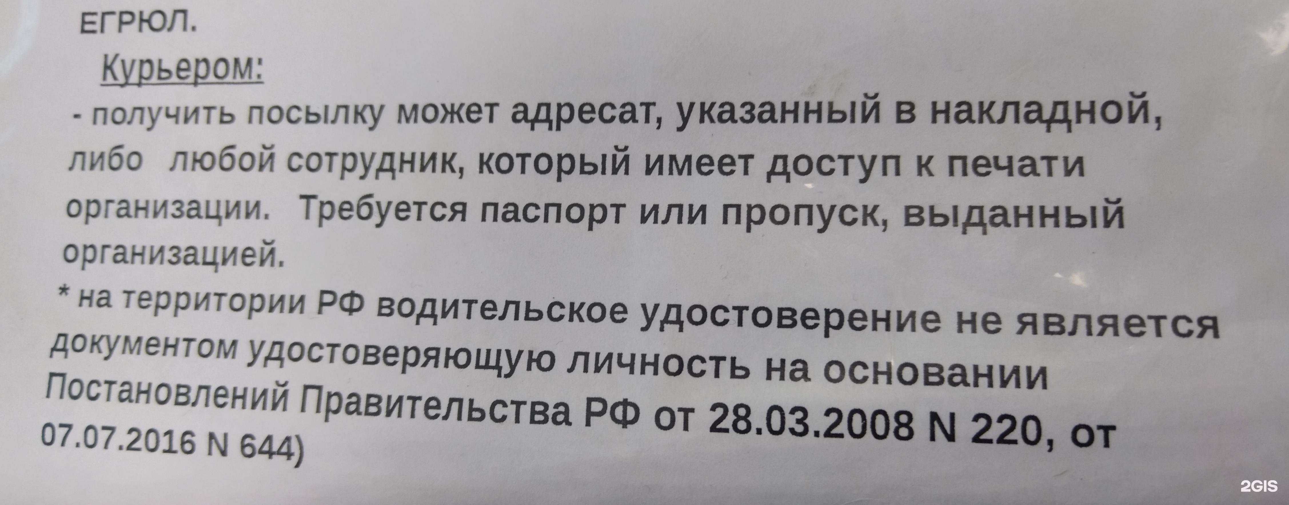 Отзывы на компанию CDEK в г. Красноярск c фото