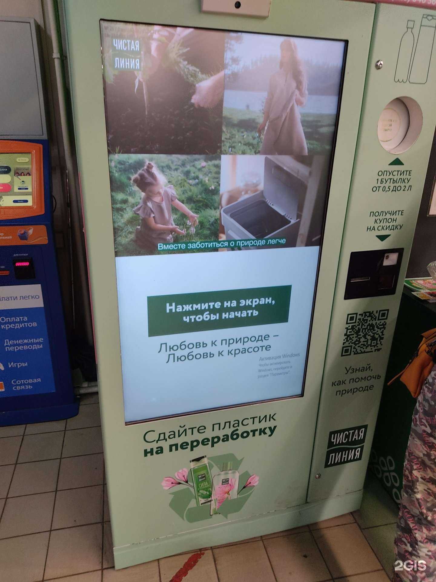 Отзывы на компанию Экотехнологии в Нижнем Новгороде c фото