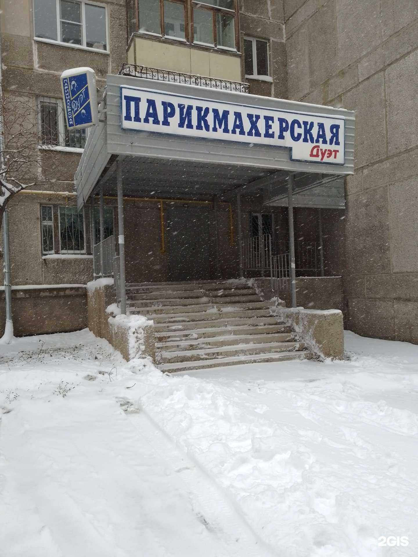 Отзывы на компанию Дуэт в Магнитогорске c фото