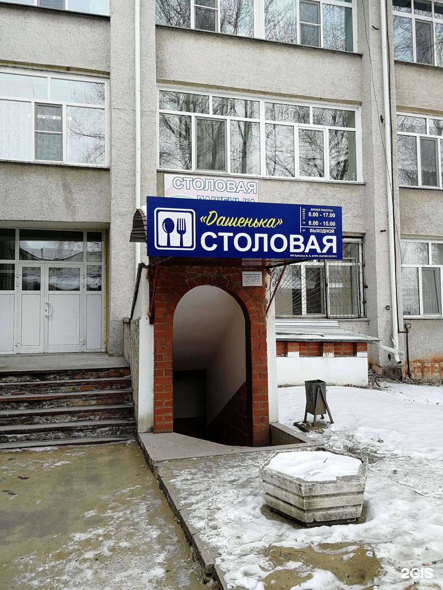 Отзывы на компанию Дашенька в Биробиджане c фото