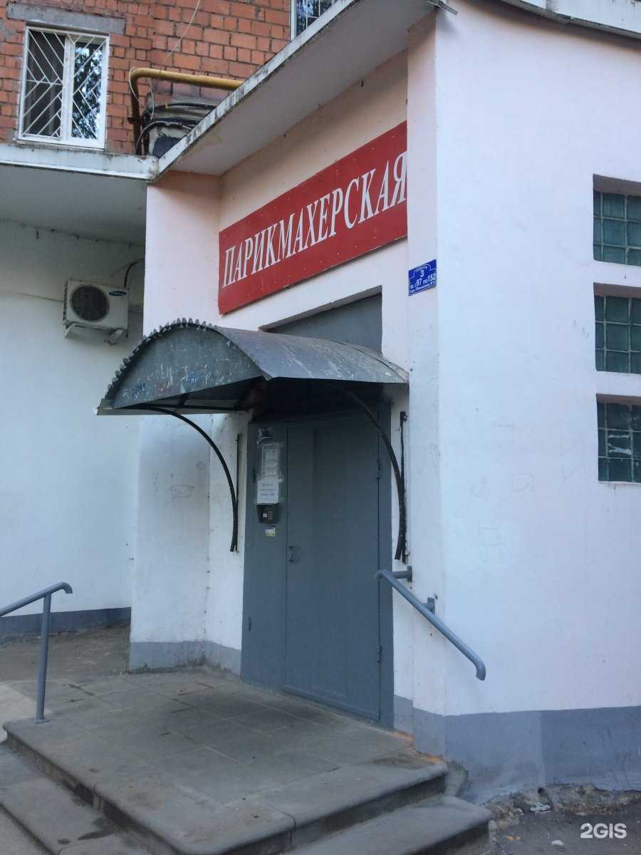 Отзывы на компанию Парикмахерская в Нижнем Новгороде c фото