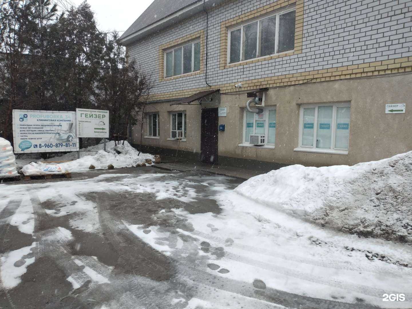 Отзывы на компанию Гейзер в Краснослободске c фото