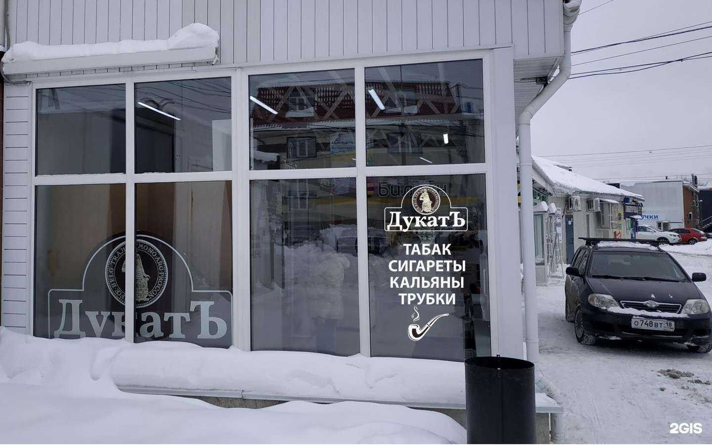 Отзывы на компанию Дукатъ в Ижевске c фото