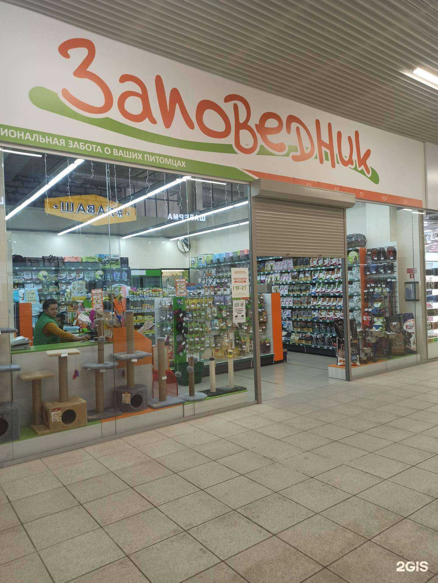 Отзывы на компанию Заповедник в г. Первоуральск c фото