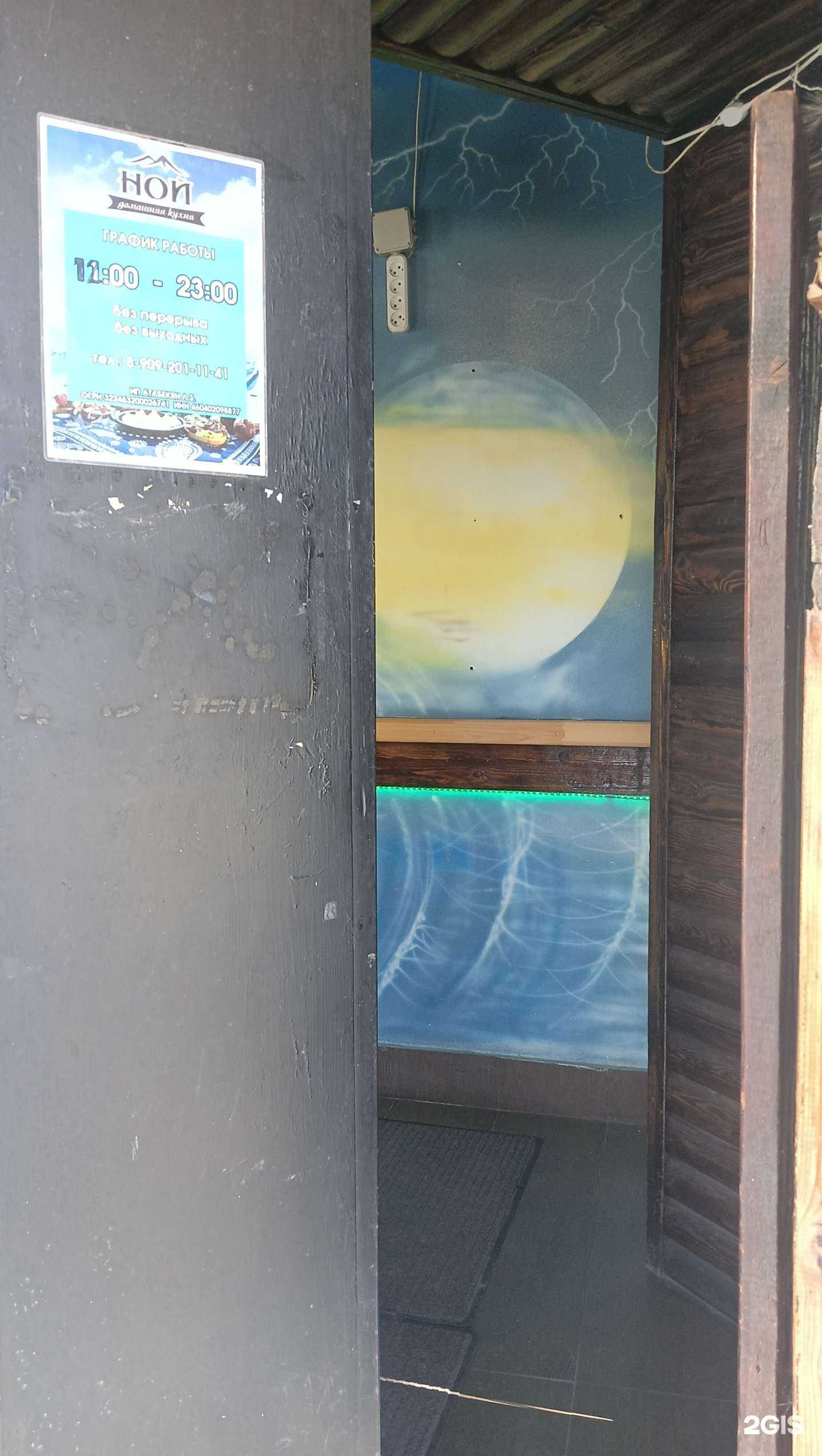 Отзывы на компанию Ной в Старом Осколе c фото