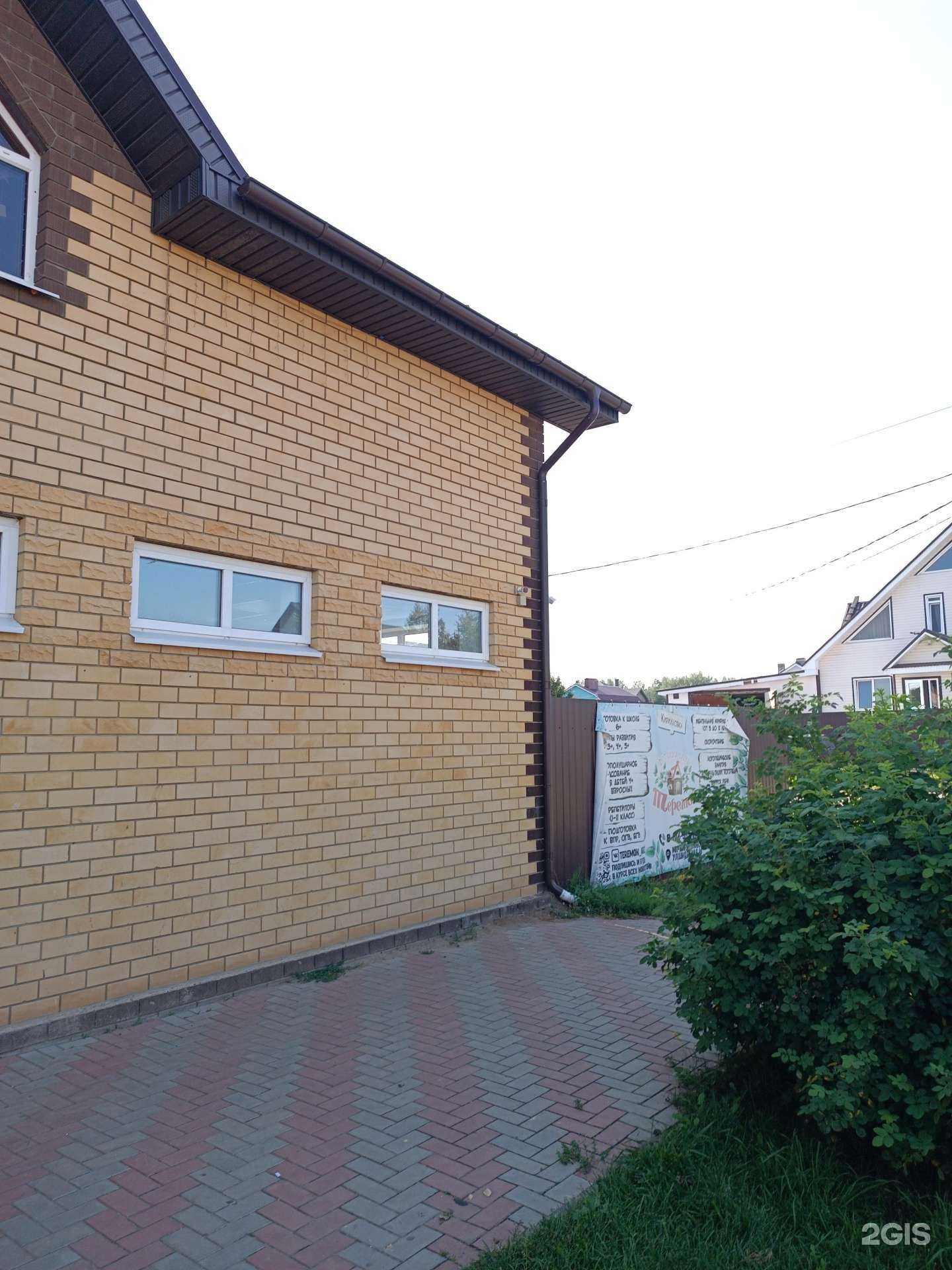 Отзывы на компанию Теремок в Арзамасе c фото