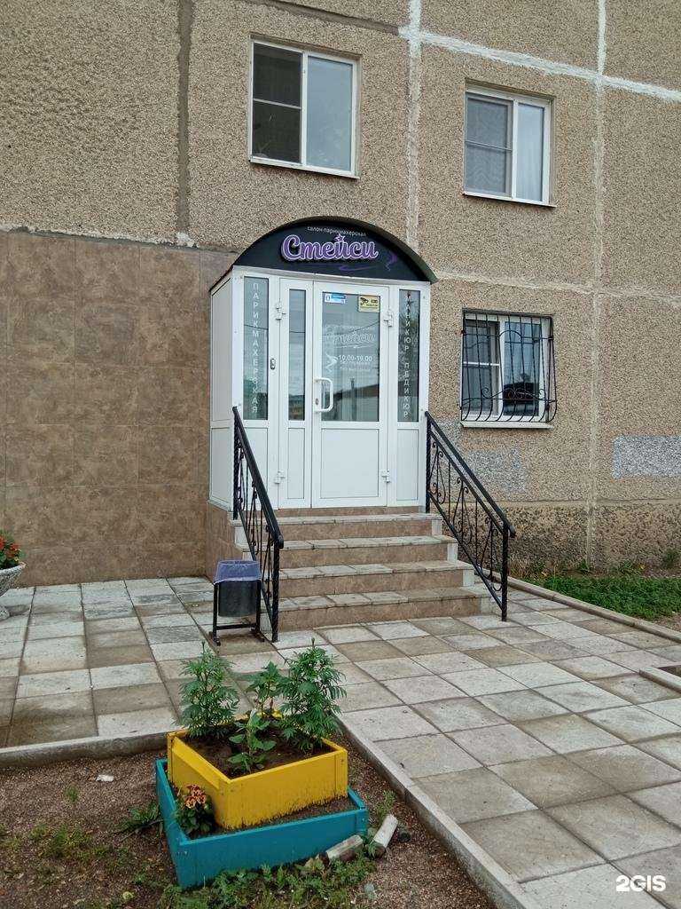 Отзывы на компанию Стейси в Чите c фото