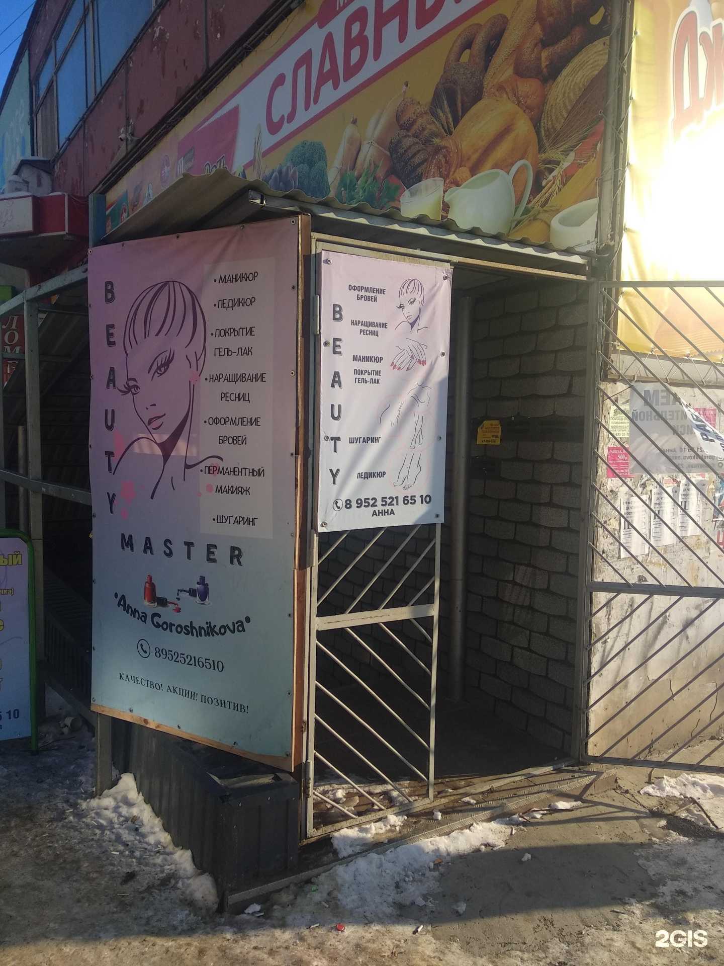 Отзывы на компанию Бьюти-салон в Челябинске c фото