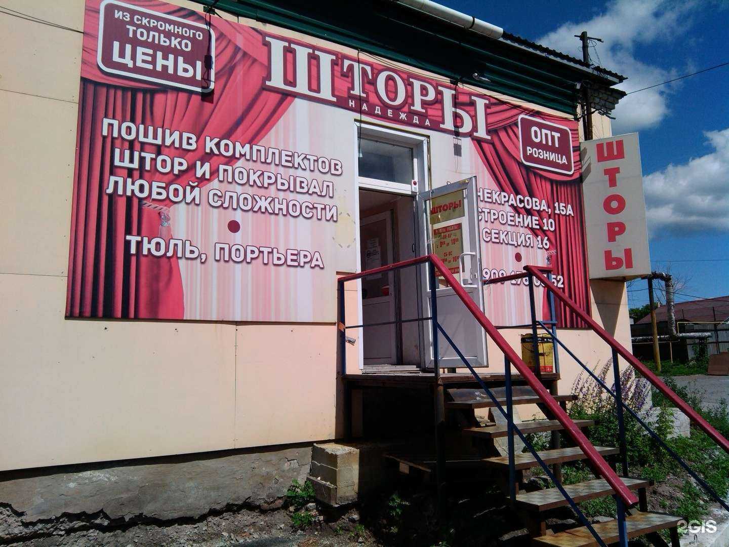 Отзывы на компанию Мега шторы в г. Курган c фото