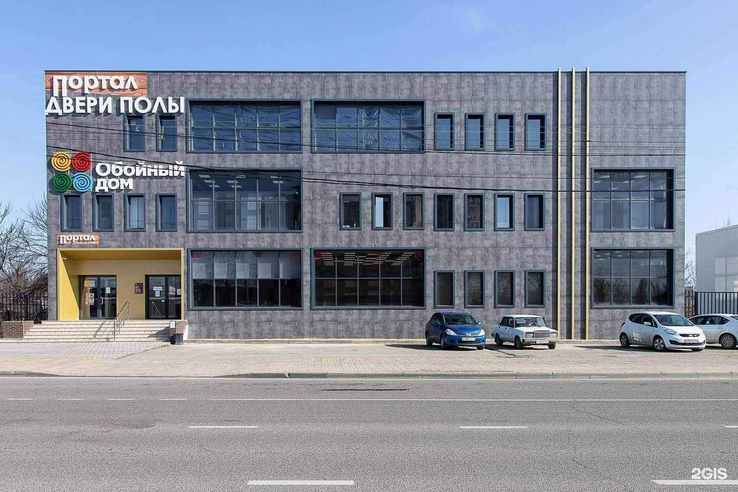 Отзывы на компанию Обойный дом в Краснодаре c фото