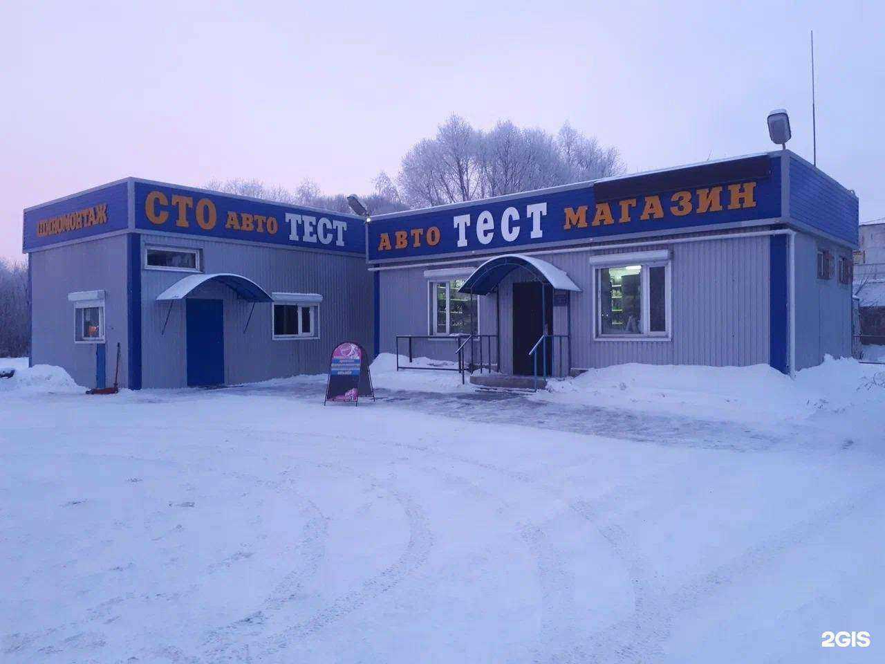 Отзывы на компанию Тест в г. Омск c фото