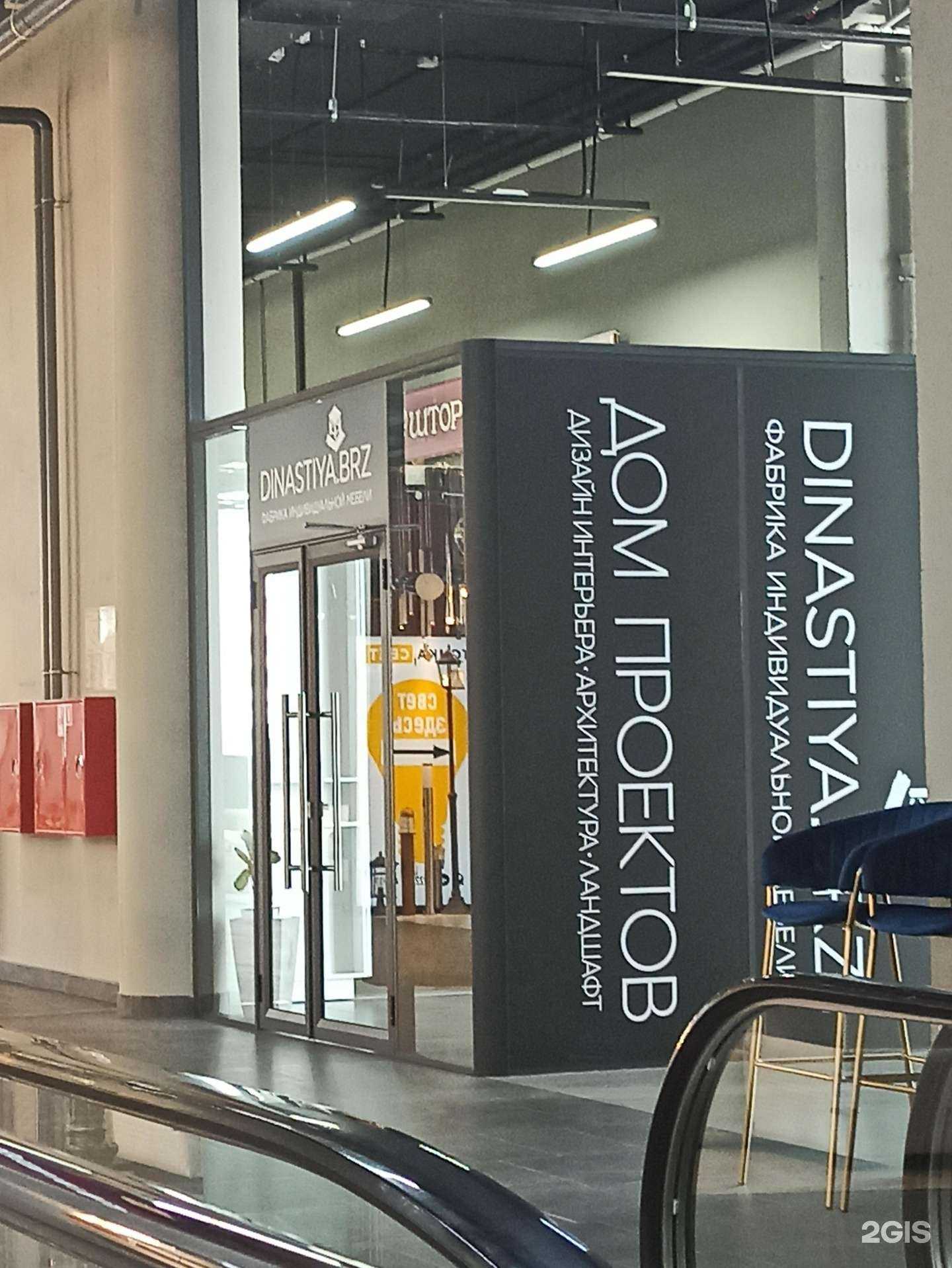 Отзывы на компанию dinastiya.brz в Екатеринбурге c фото