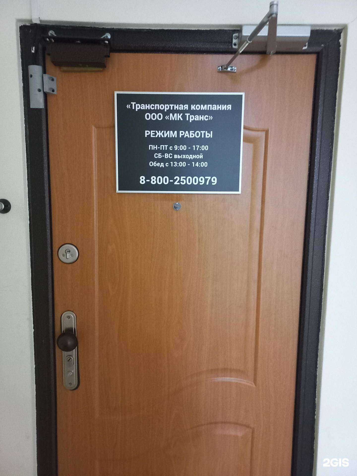 Отзывы на компанию Мк транс в г. Самара c фото