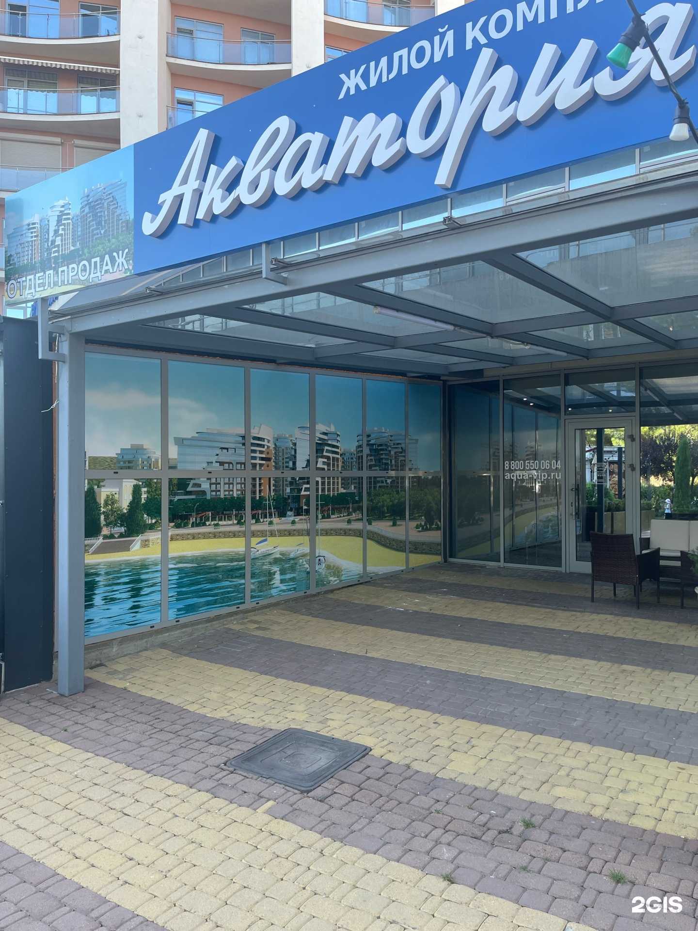 Отзывы на компанию Акватория в Геленджике c фото