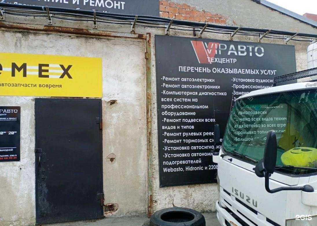 Отзывы на компанию Вип авто в Иркутске c фото