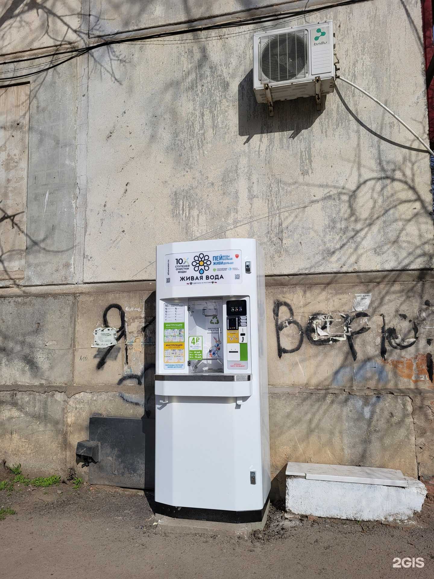 Отзывы на компанию Живая вода в г. Астрахань c фото