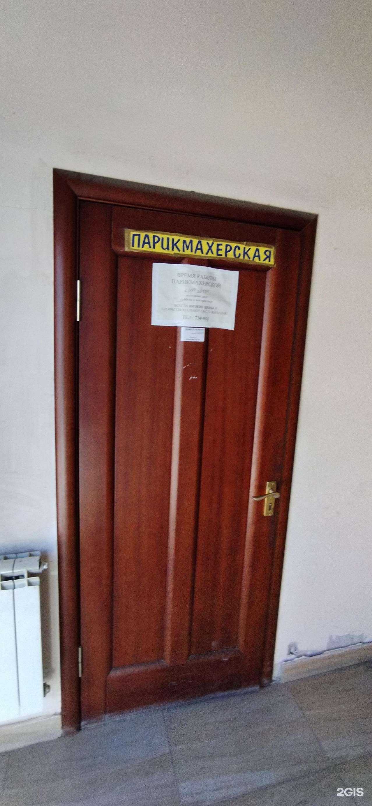 Отзывы на компанию Парикмахерская в Астрахани c фото