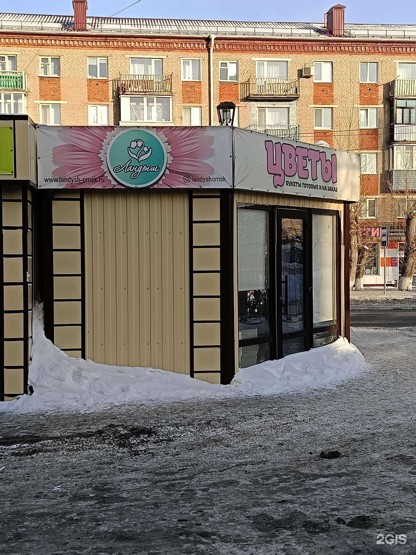 Отзывы на компанию Ландыш в г. Омск c фото