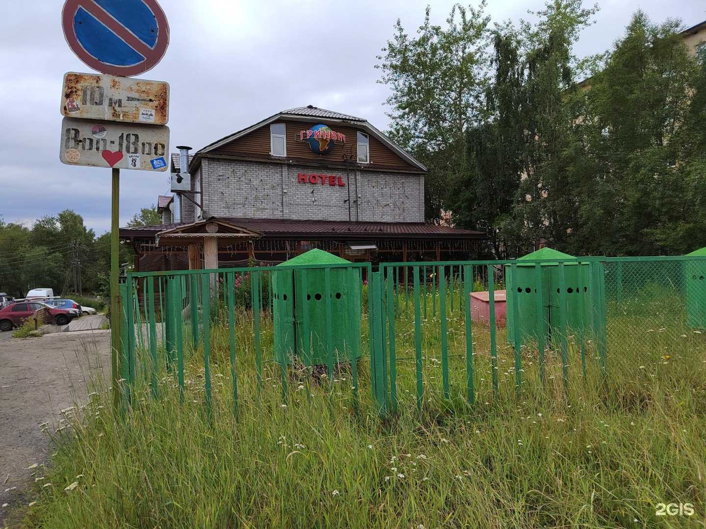 Отзывы на компанию Гринвич в Кандалакше c фото