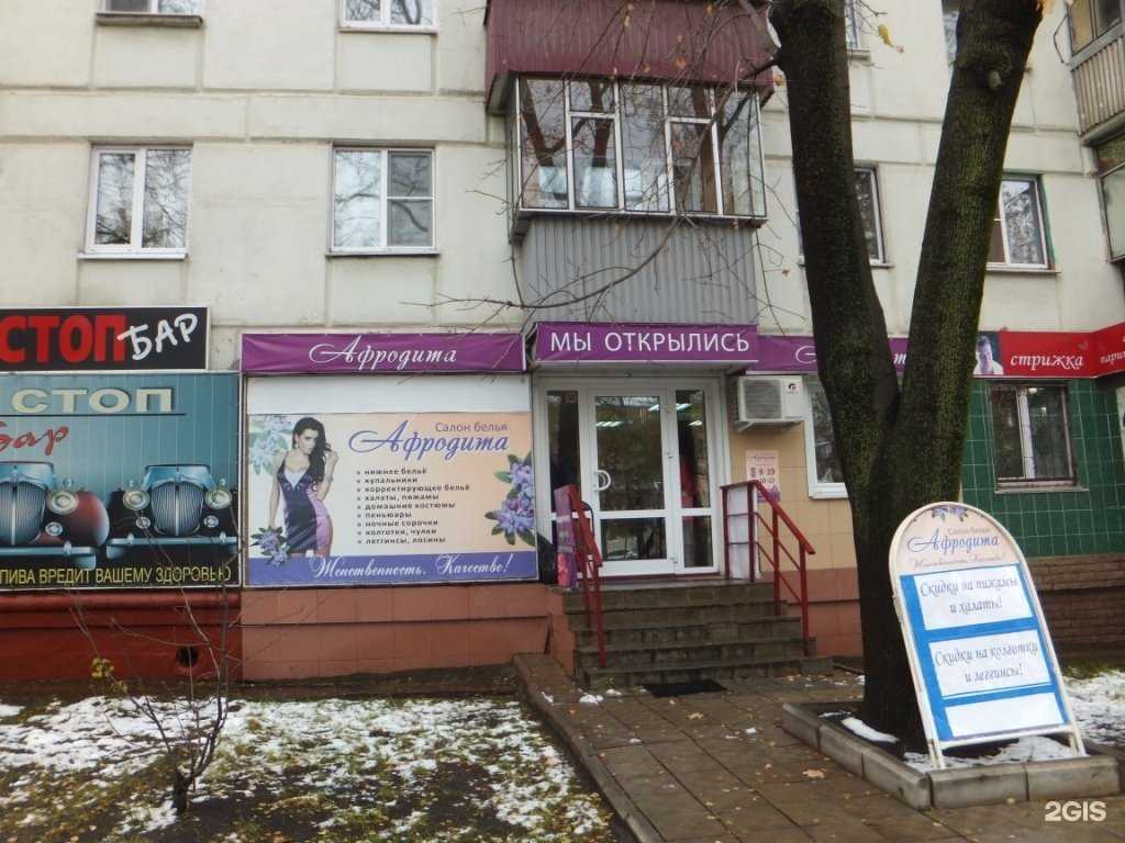 Отзывы на компанию Афродита в Липецке c фото