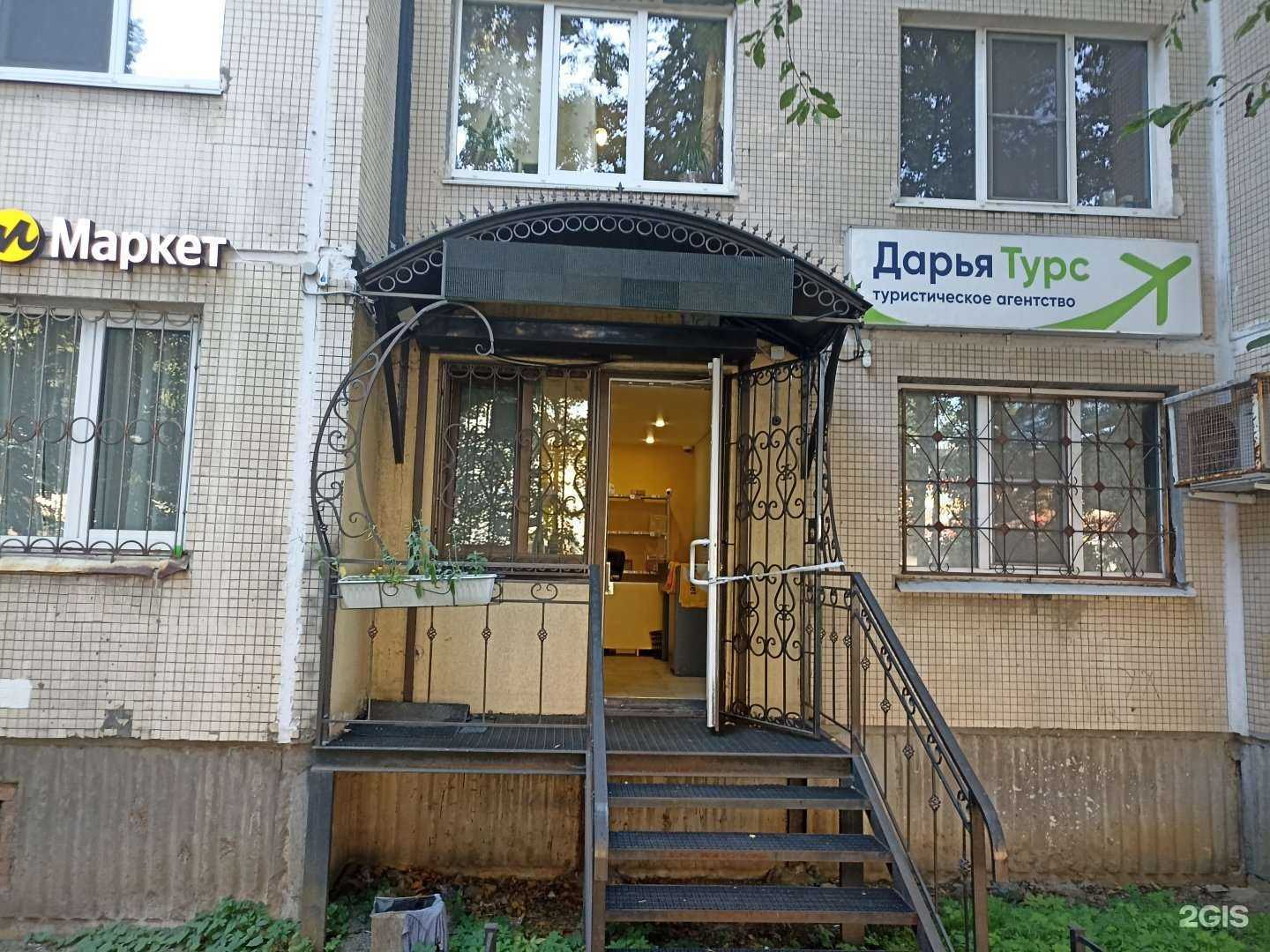 Отзывы на компанию Дурья Турс в Всеволожске c фото