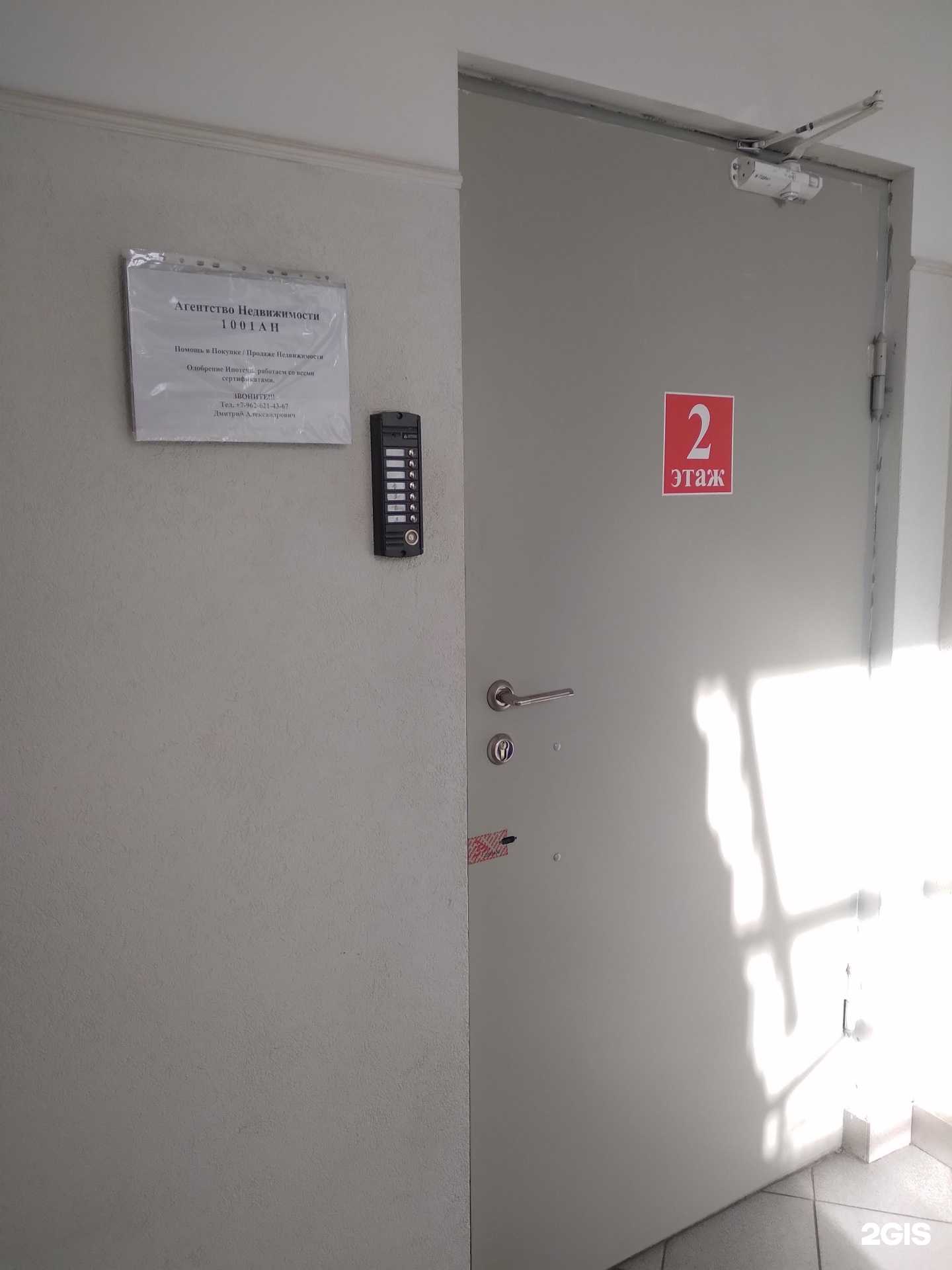 Отзывы на компанию 1001 АН в г. Саратов c фото