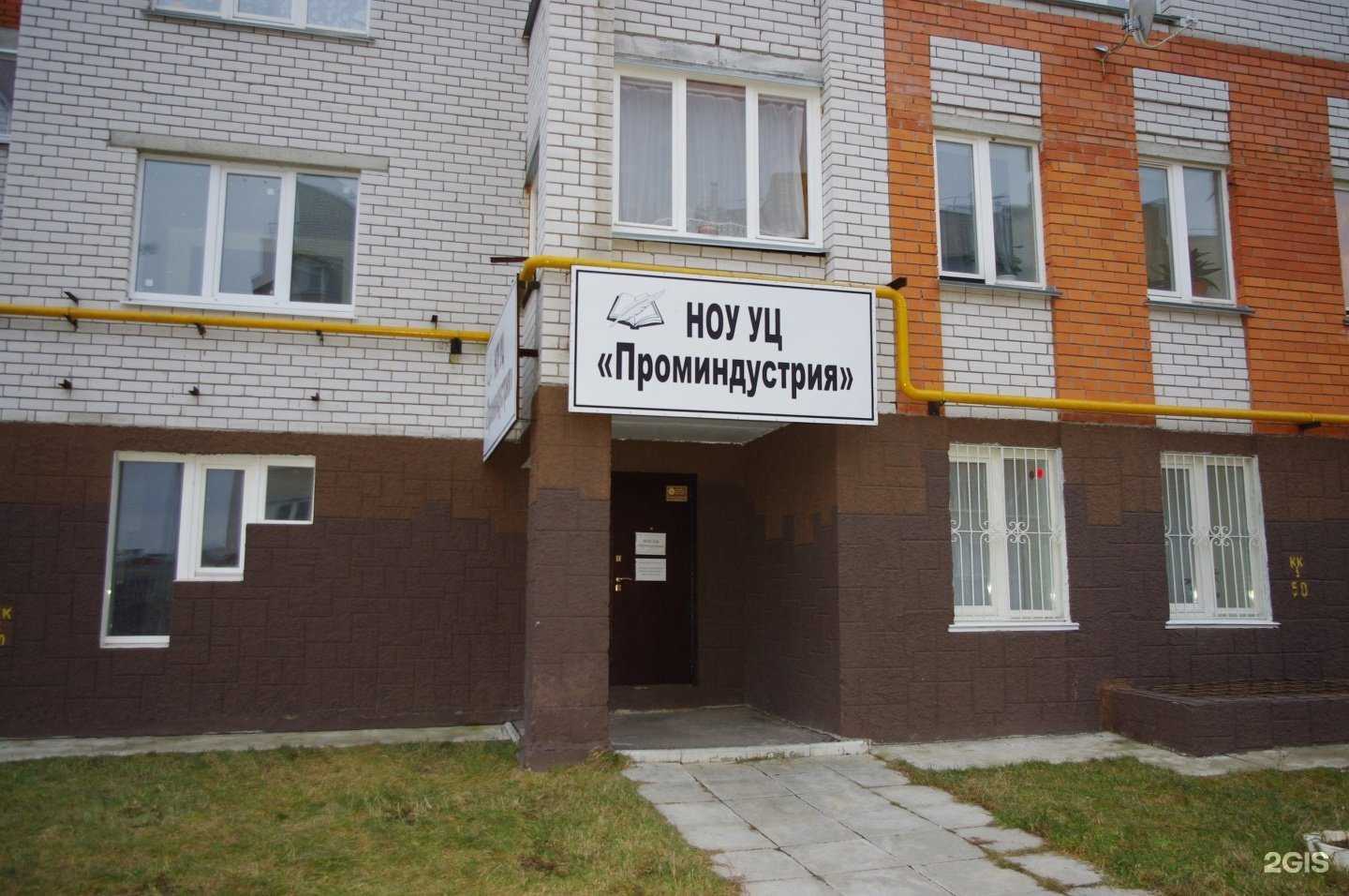 Отзывы на компанию Проминдустрия в Чебоксарах c фото