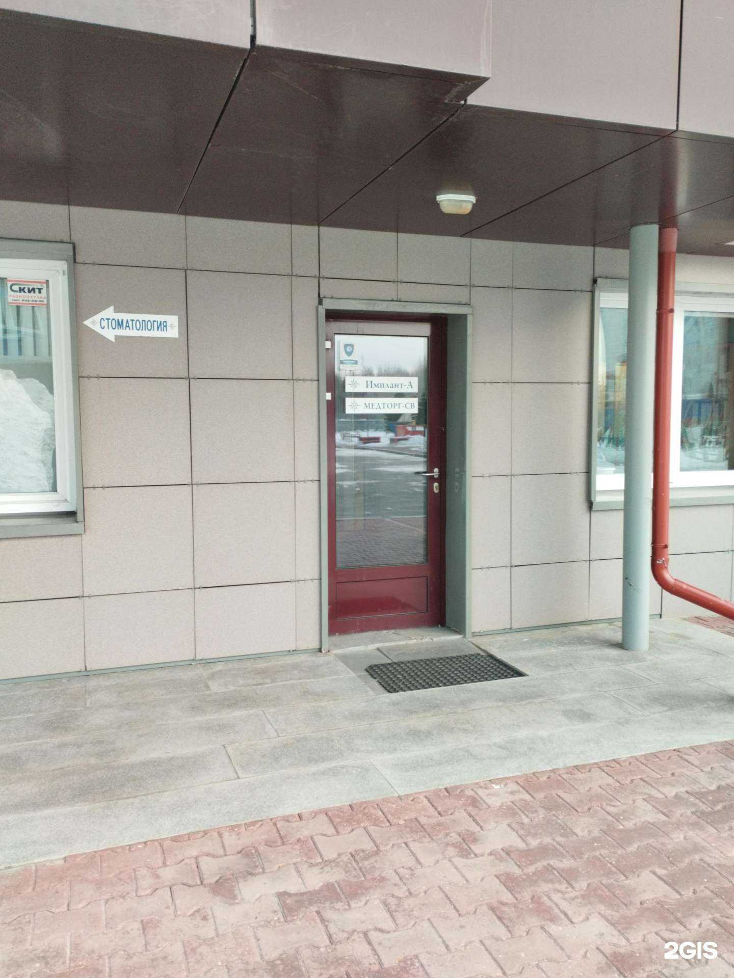 Отзывы на компанию Медторг-СВ в Екатеринбурге c фото