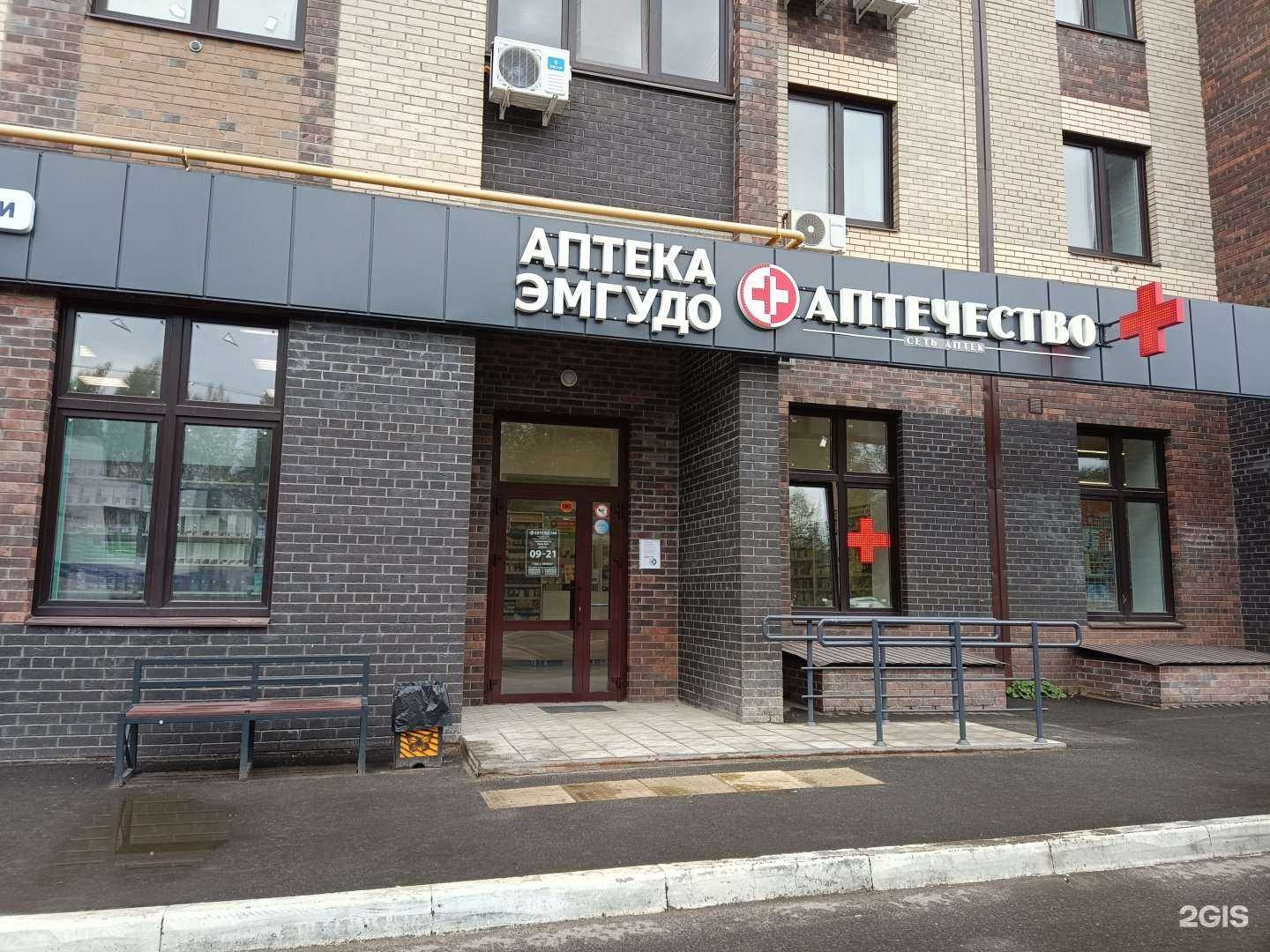 Отзывы на компанию Аптечество в Йошкар-Оле c фото