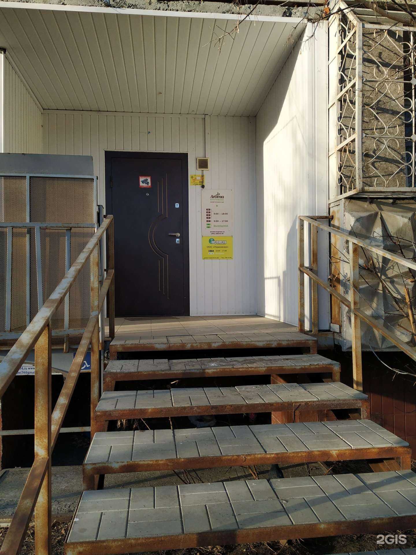 Отзывы на компанию Фабрика кофе в Челябинске c фото